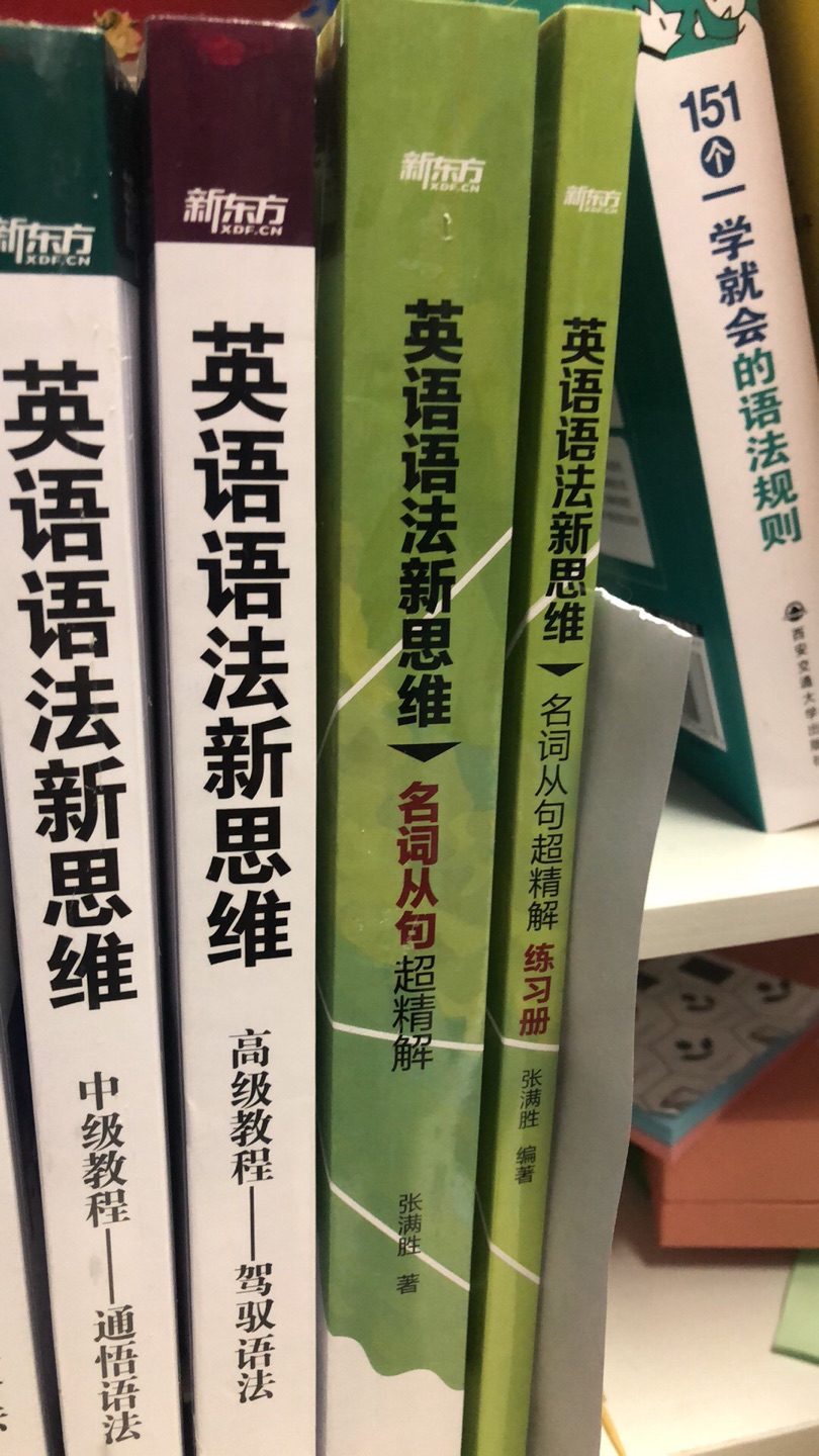 非常喜欢新东方，非常的满意