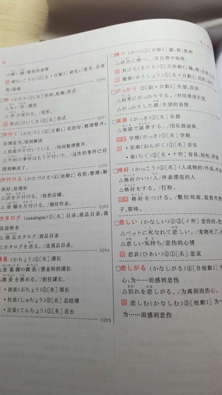 印刷的很清楚，正在自学日语，学完后学n3
