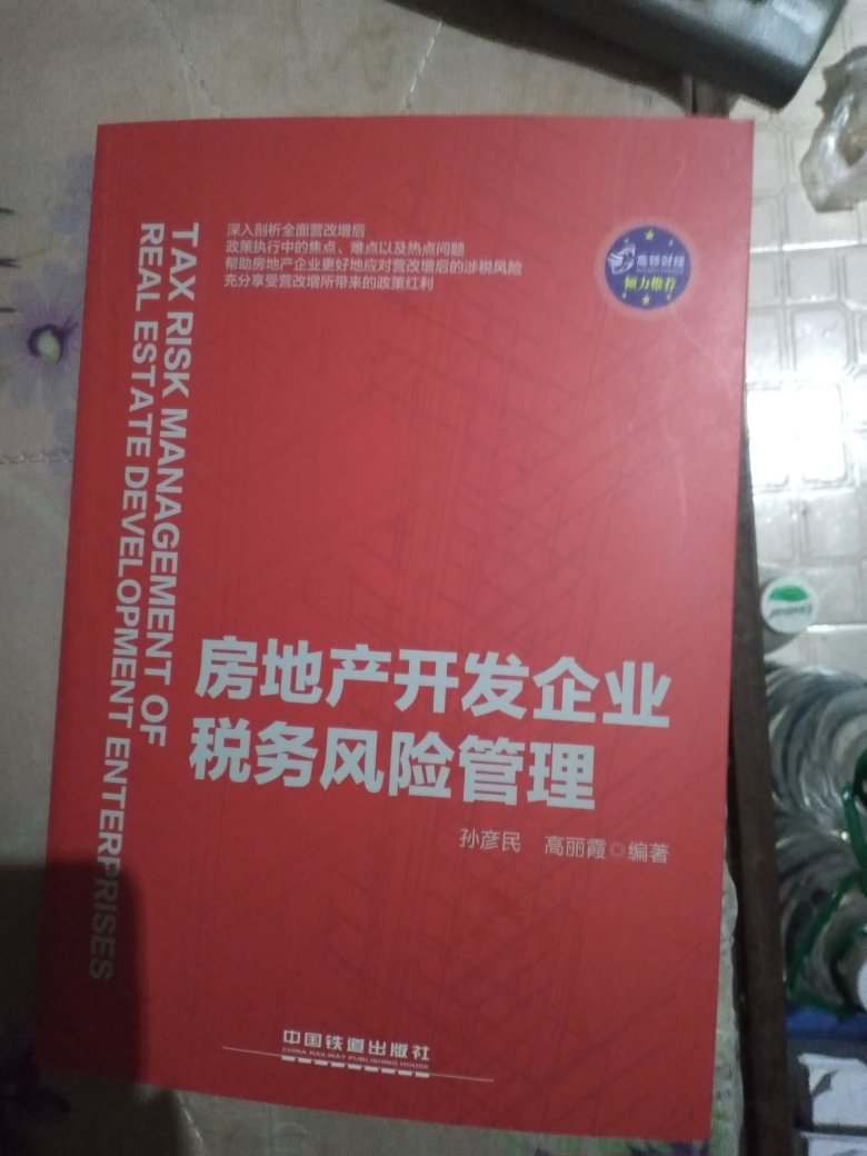 这本书适合初学会计的人员，简单明了，好学易懂。