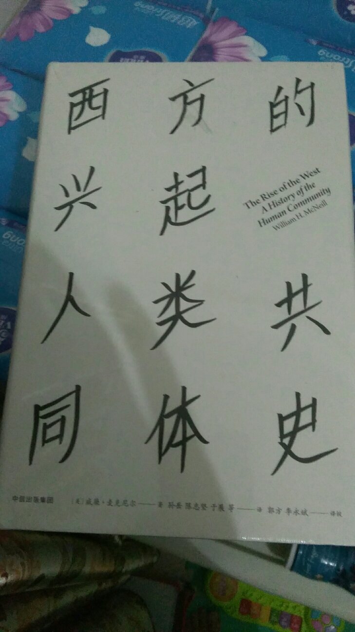 相信商城的品质，下次再来。人类共同体的发展和建设。