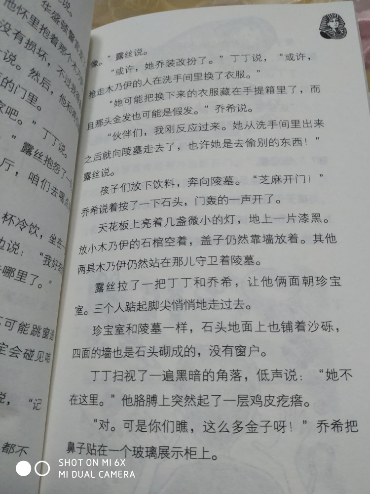 双语的，前面是汉语后面是英语，还有图片，字也大，不费眼睛。纸张好像是环保纸