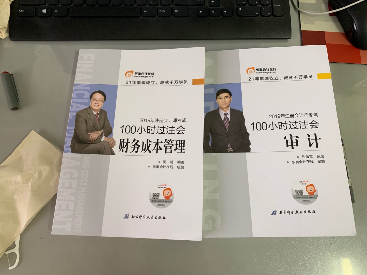 东奥会计一直很棒，课书本质量不错，内容属于精华！