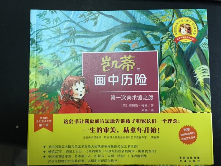 质量非常好，与卖家描述的完全一致，非常满意,真的很喜欢，完全超出期望值， 发货速度 非常快，包装非常仔细、严实， 物流公司 服务态度很好，运送速度很快，很满意的 一次购物！孩子很喜欢看，打算把其他几套也收了