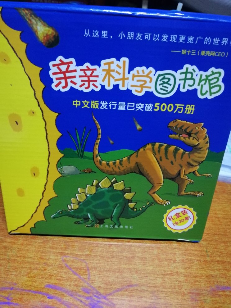 孩子很喜欢很喜欢这套书，世界读书日买的，很划算