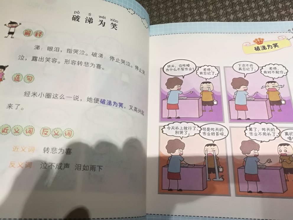 浅显易懂，有趣也比较生动。孩子喜欢这个系列。