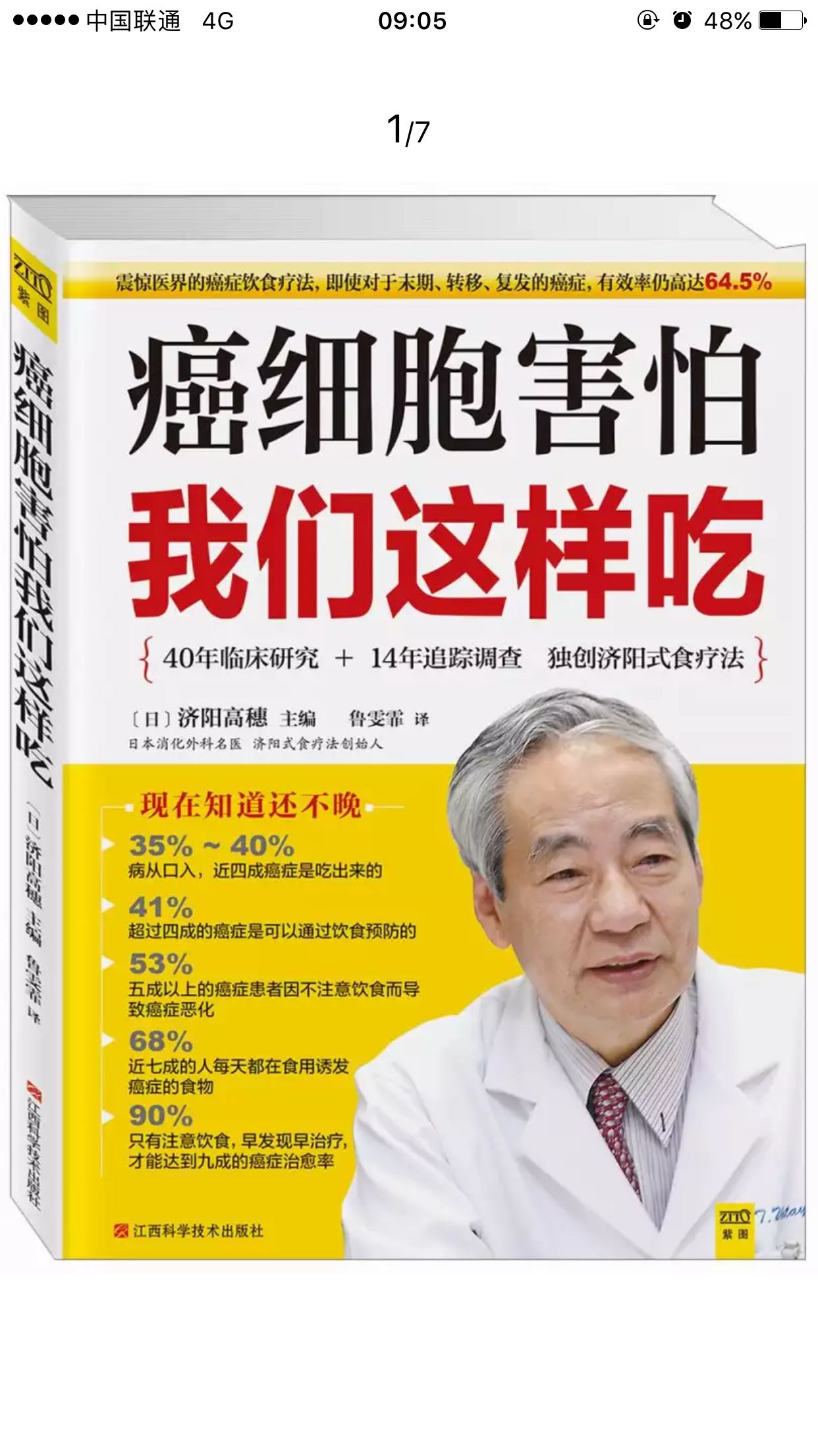 老爸生病了，做了手术。买这本书给他和妈妈看看，以后的生活饮食一定要注意。老年人真的要保重身体。