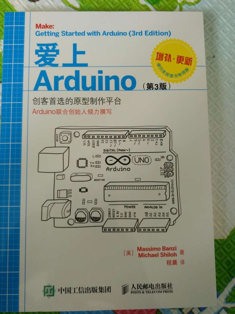 　※本书作者Massimo Banzi是Arduino单片机的创始人，本书不仅有亲切明白的观念解说，也有真实完整的实作步骤说明。本书在第二版的基础上进行了新技术的知识革新。　　※本次出版的《爱上Arduino（第3版）》则是为了将Arduino家族中的重要一员Leonardo加入书中。为此，本书在更新相关内容之外，还特别新增了一个章节的内容来讲述Leonardo的技术应用。　　※增补了一个电路和编程都更加复杂的项目章节，通过这个项目，可以了解如何系统性地完成一个带有研发性质的作品。