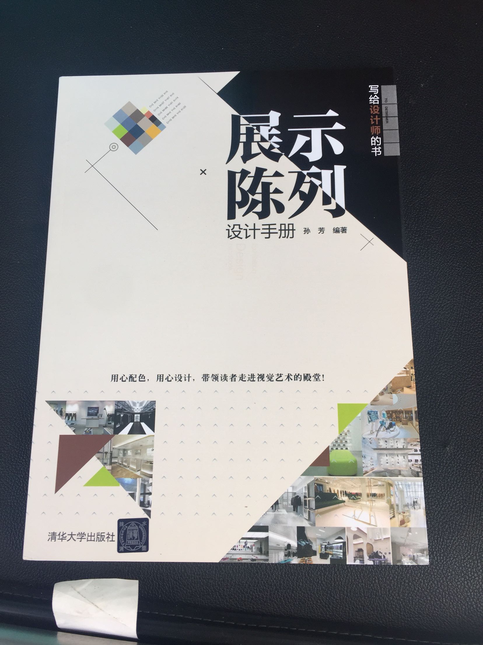 希望对工作上开阔思路有帮助吧。刚开始看。内容暂不评论。全彩印刷是亮点！看着舒服！