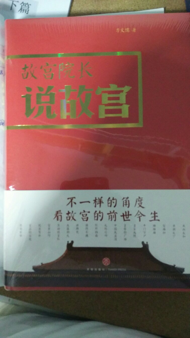 买给孩子的希望他喜欢，少看手机多读书