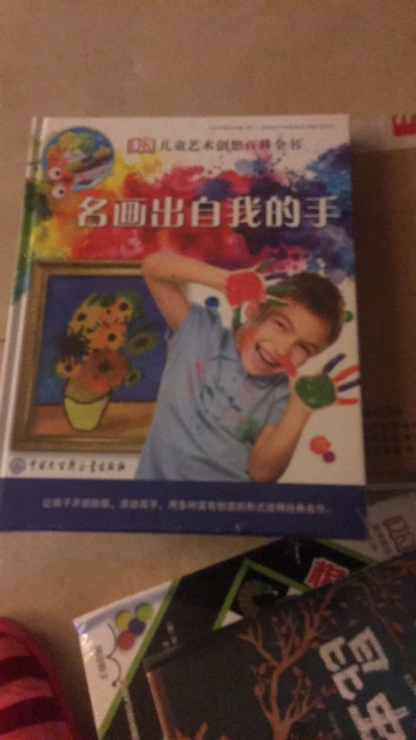 还没有拆封了看，看起来印刷不错！