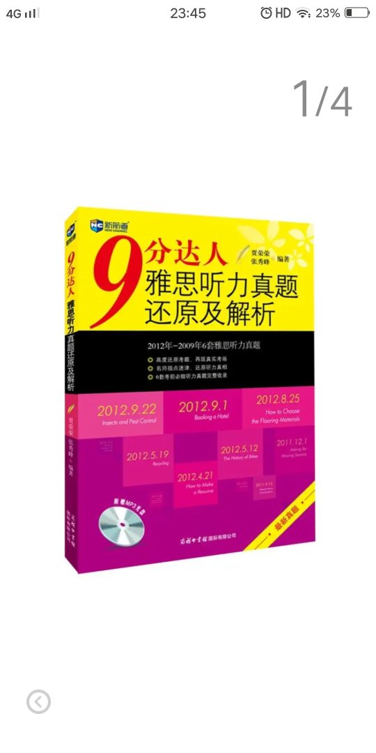 常常网购，总有很多的包裹收，感觉写评语花掉了我很多的时刻和精力!所以在一段时刻里，我总是不去点评或许随意写写!可是，我又总是觉得如同有点对不住那些辛苦工作的卖家客服、仓管、老板。于是我写下了一小段话，给我觉得能拿到我五星好评的卖家的宝物点评里面以示感谢和尊敬!首要，东西是性价比很高的，我每次都会先试用再点评的，价位里面肯定是体现最棒的。配送肯定是一流的，送货速度快，配送员效劳态度好，每样东西都是送货上门。希望能再接再厉，做得更大更强，供给更多更好的东西给我们。