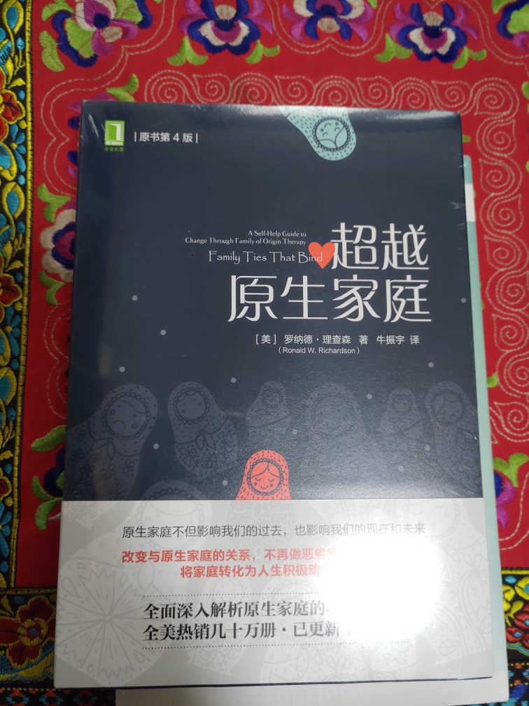 原生家庭不但影響我們的過去，也影響我們的現在和未來！