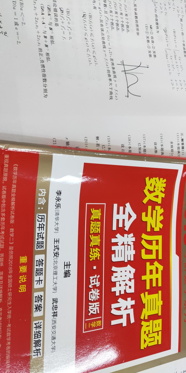 解析清晰详细 附送答题卡好评