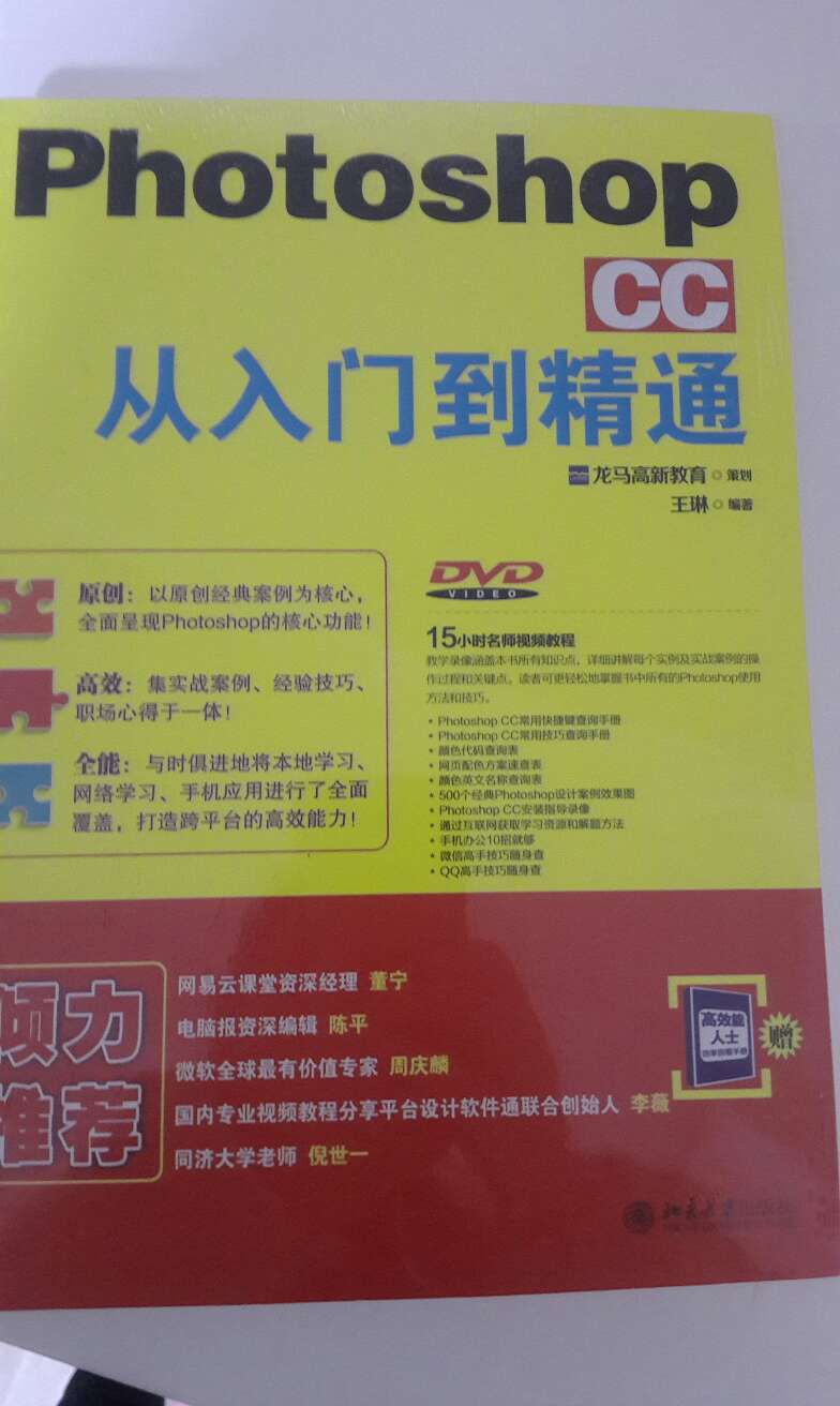 闲来无事买本书学一学，光盘视频都很齐全，就是里面说的qq群禁言无法问问题