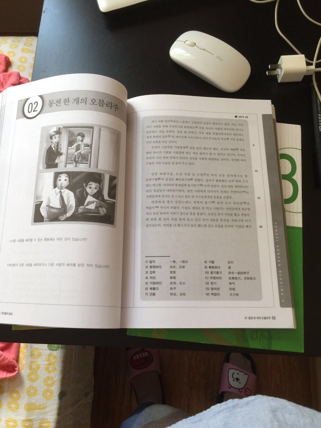 书的质量不错韩语阅读教材并配有光盘送女儿学韩语的