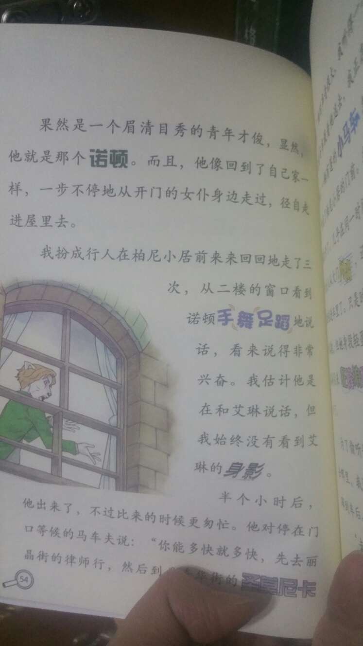 这套书很有意思，儿子很喜欢！