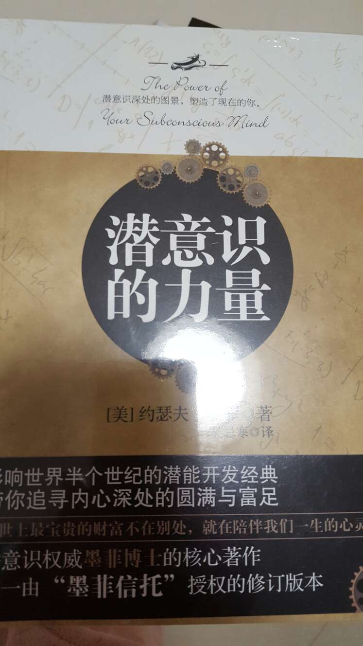 书还没看，满意