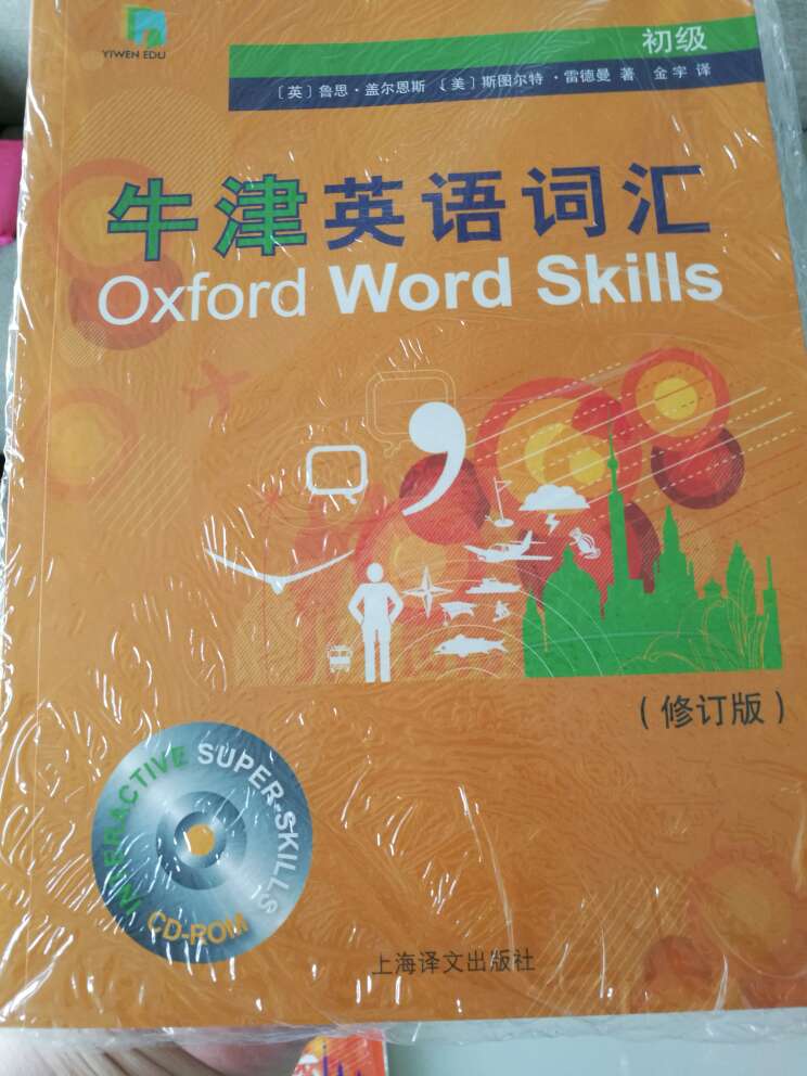英文唸了十多年了，但一直没好過，打算從頭開始，聽朋友建議買了這本，希望有用!