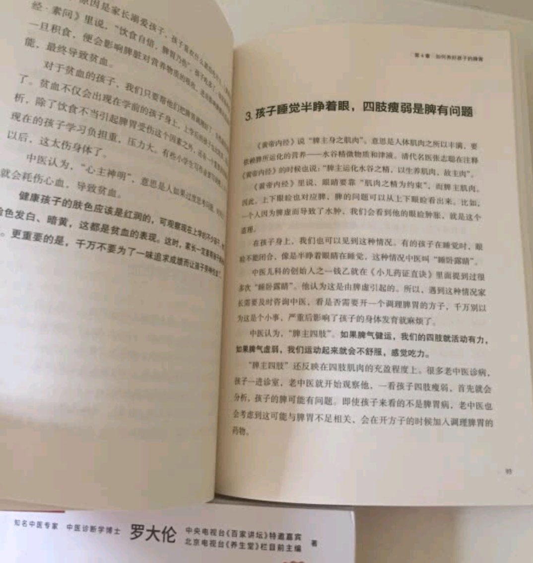 朋友推荐的。说里面对于新手妈妈学习一下很好，慢慢看吧。质量满意。