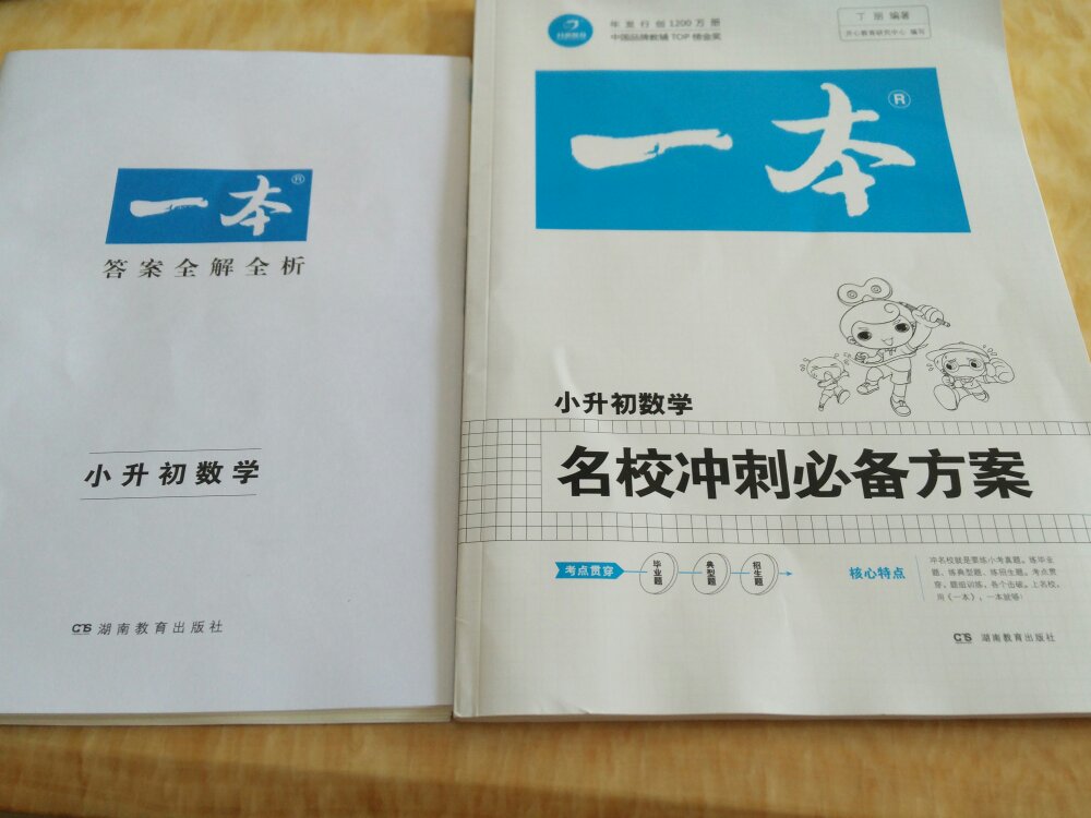 非常实用，希望对小孩学习有促进。