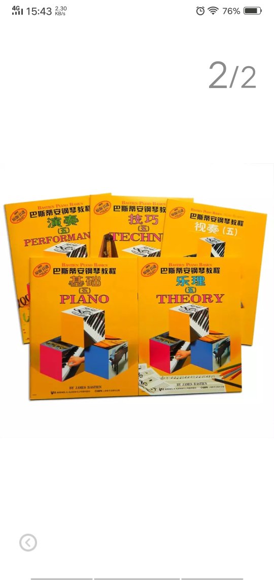 孩子学钢琴用的，非常好的教材，孩**这套教材对钢琴越来越有兴趣了，双十一买的价钱合适