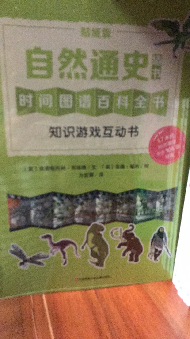 东西不错，都是挑选宝宝最喜欢的绘本，买就买一定会喜欢的，有了，把图书馆搬回家，顶顶有名的绘本哦