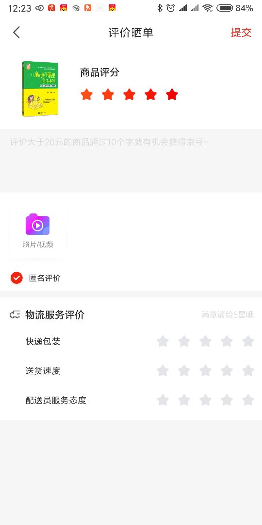 好