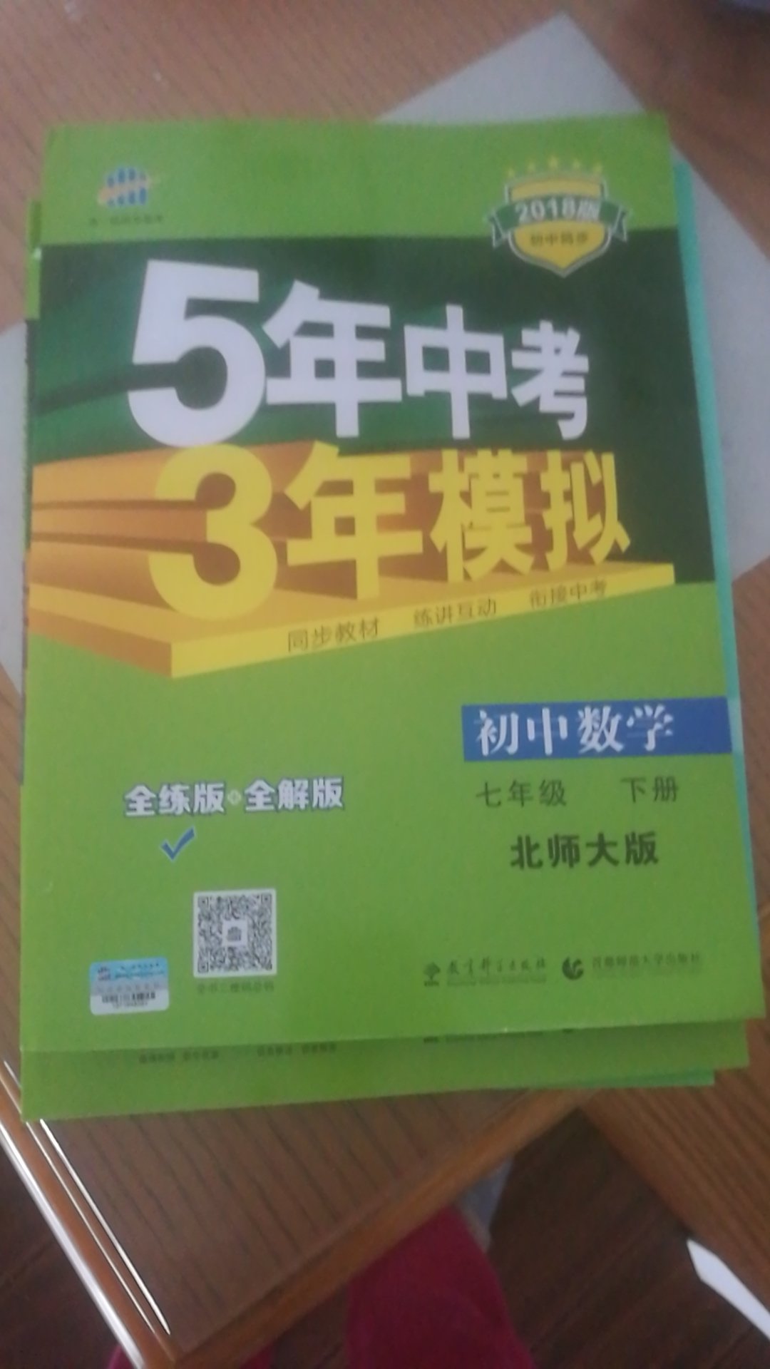 同学的妈妈推荐的，听说很不错，所以买了给娃来做一下