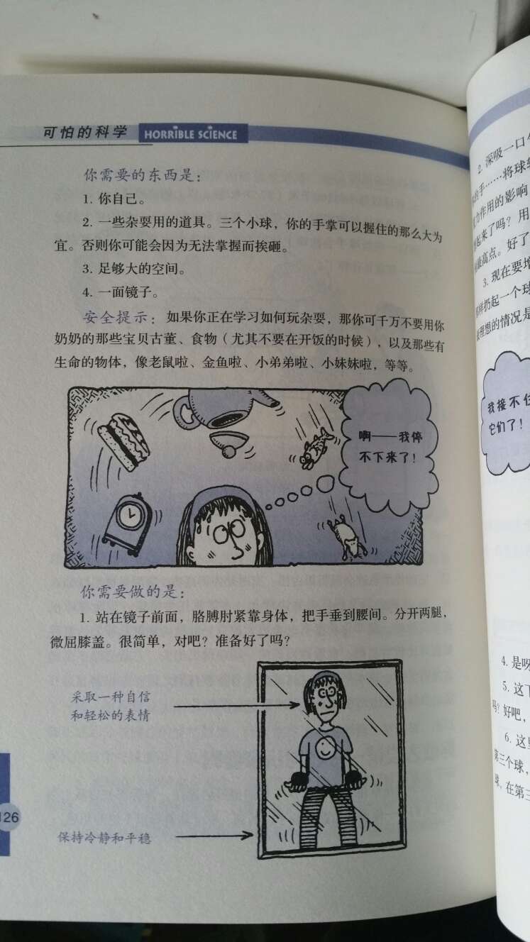 经典之作，开悟之书，有趣有益。