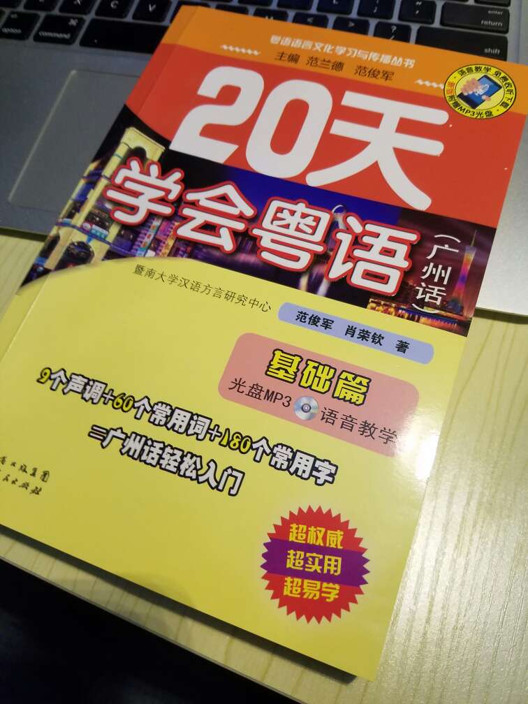 比较贴近新手，就是朗读只有一遍，不太方便