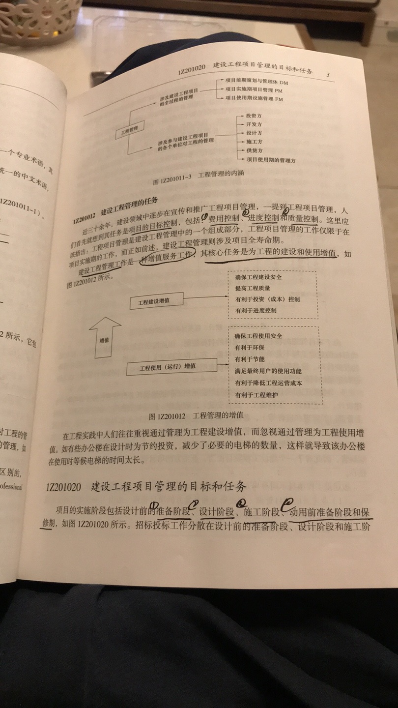 很不错的书、字迹清楚纸张摸起来很舒服，物流很快。希望能够顺利通过。