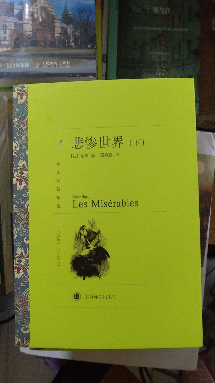 不太欣赏这个版本的翻译，这是给孩子看的，只能以后再买原版的看看了。