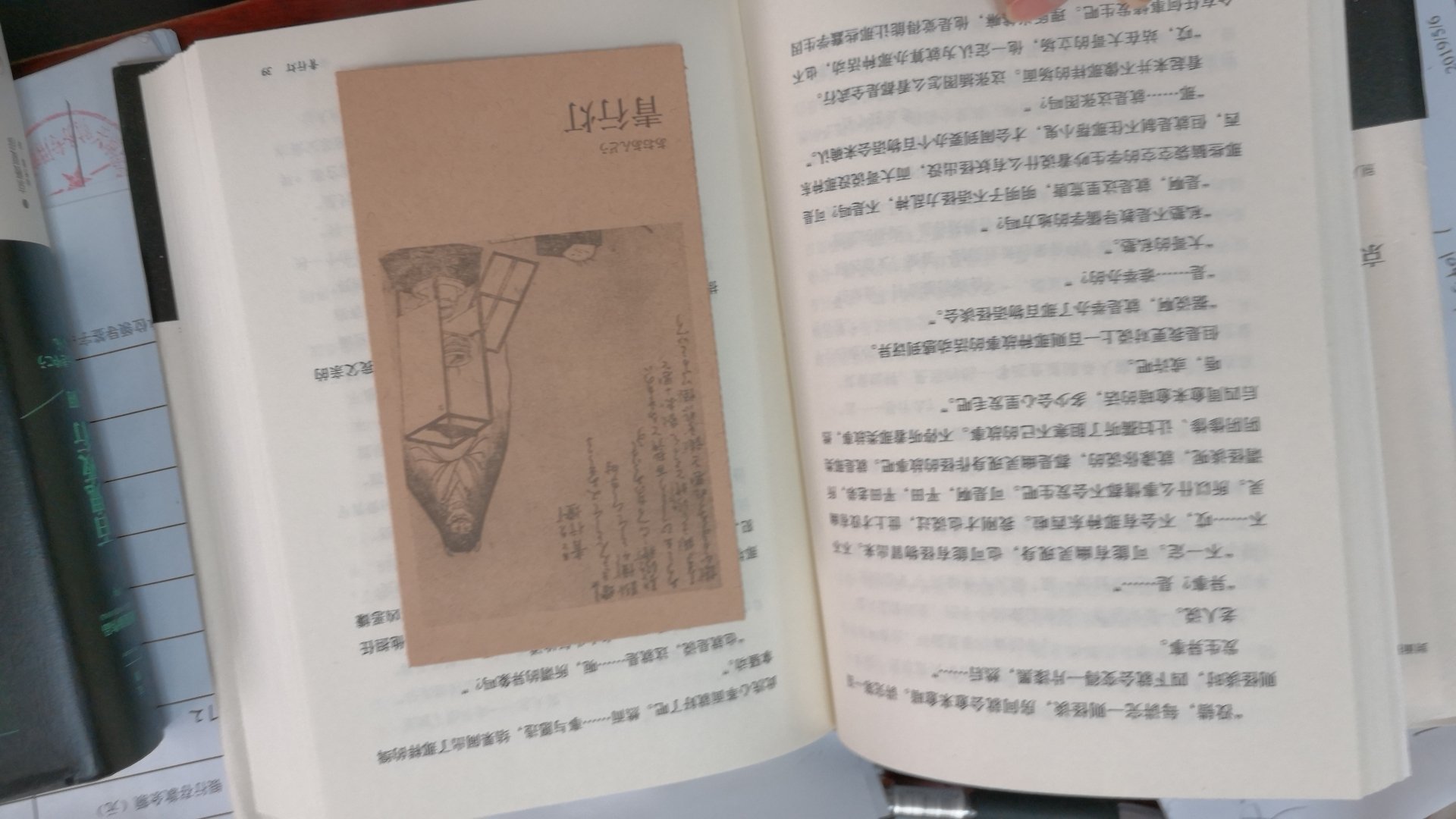 很喜欢京极夏彦的小说，以前看过百物语系列，这次开始百鬼夜行系列，书包装很好，字体排版很舒服，喜欢。