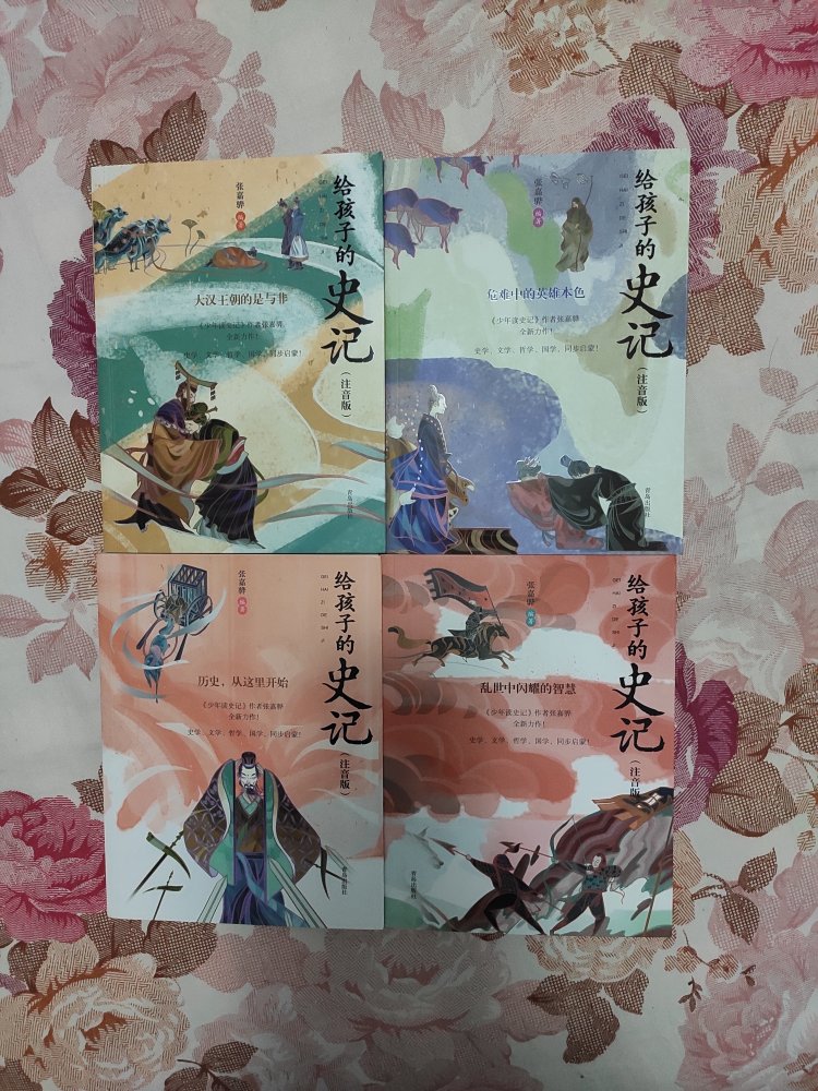 给孩子的史记，注音版。是一本非常适合小学阅读的丛书。由台湾著名儿童文学作家张嘉骅编著。不同于其他版本的史记，这本以孩童视角出发，以小学生常用词汇编著的史记更贴合儿童的阅读习惯。精选了其中具有励志意义的篇章，从帝王到将相，从世家公子到谋士，从教育家到刺客。都有能启发孩子思考的人生典故。用鲜活的历史奠定了孩子成长的基石。值得和孩子一起共同阅读，共同学习。