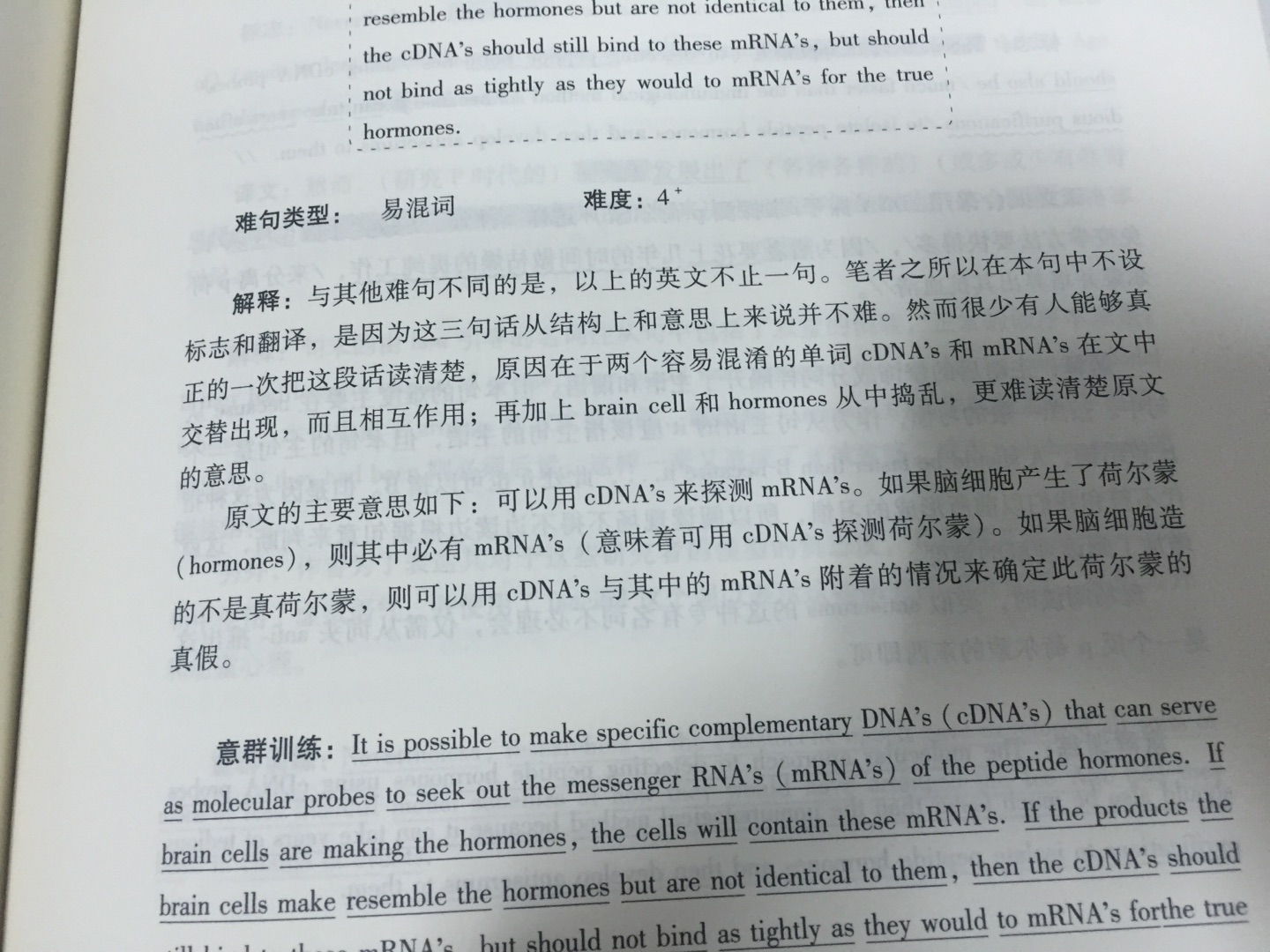 趁着活动赶紧买了，用来提高英语的，是正版，字迹清楚，注解详细，应该会有帮助的！希望自己有所收获。物流快，又便宜，大爱！