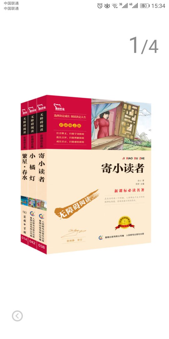 帮同学妈妈买的，学校要求的书