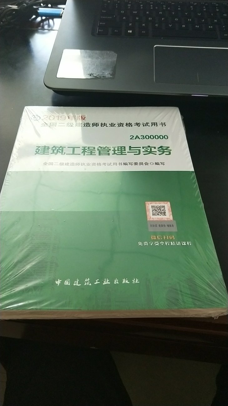 包装完好，不像是盗版的。字迹清晰，书页没有粘连。