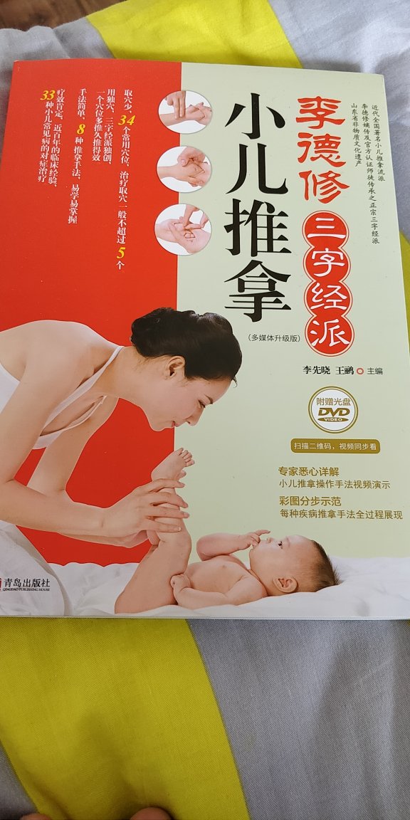 还不错，通俗易懂，很实用