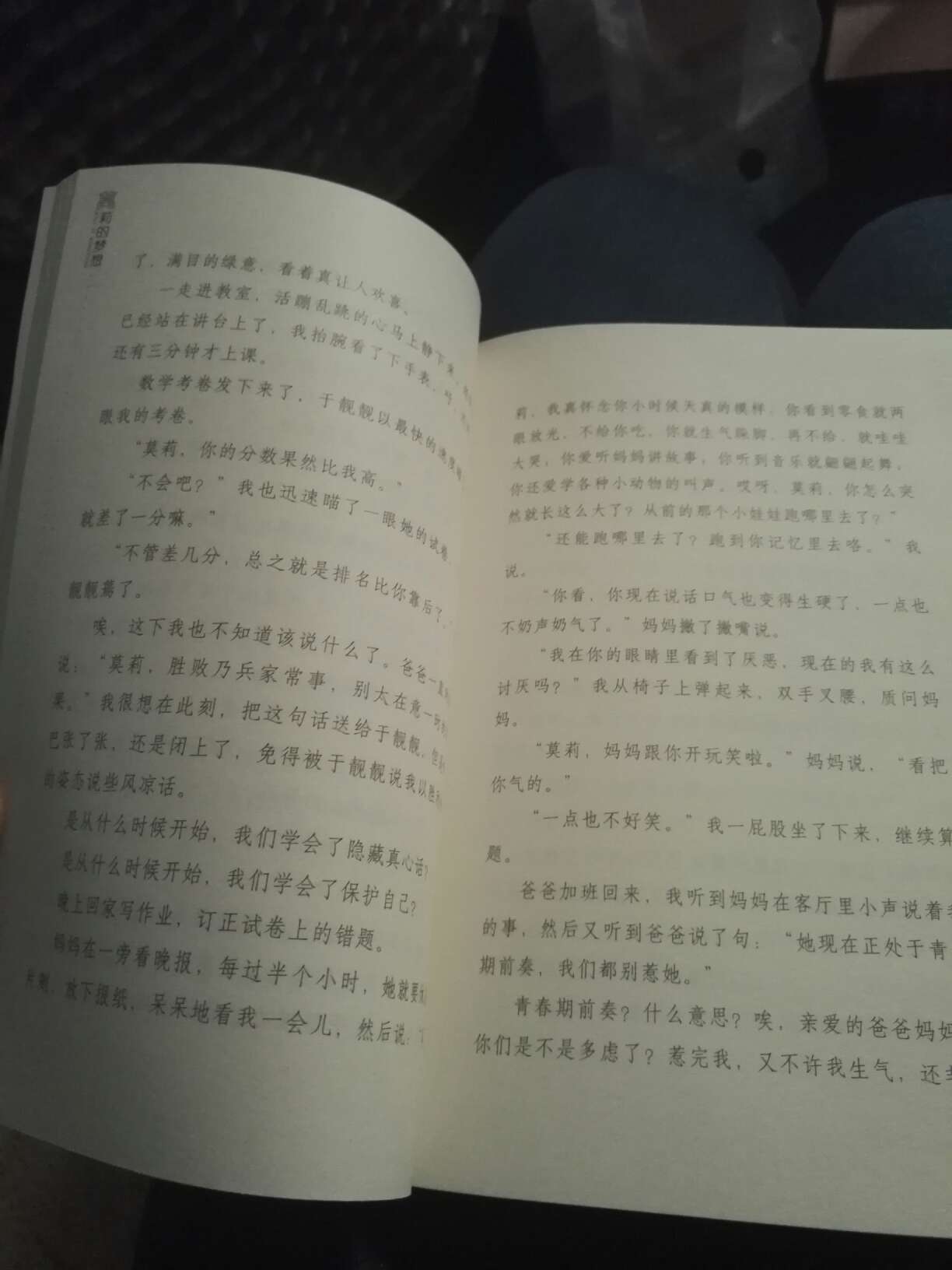 现在包装真是一绝，这些书有些都没有塑封的，就直接扔箱子里，寄过来了，是你们卖的太好了吗。书有些还是值得推荐的，感觉现在越来越不重视客户了，又是我们这些多少年的老客户。