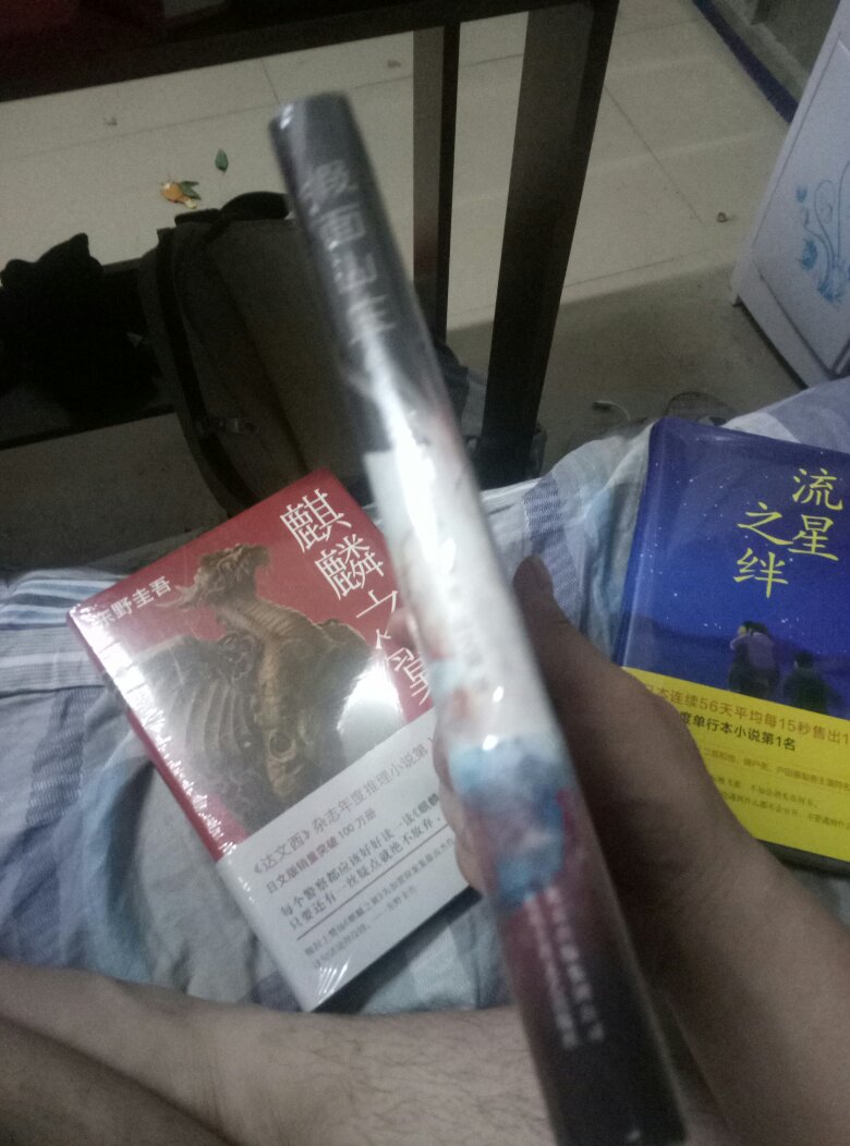 作为一个东野圭*粉丝，看他的小说收集他的小说已经成为爱好，最喜欢的作者的作品