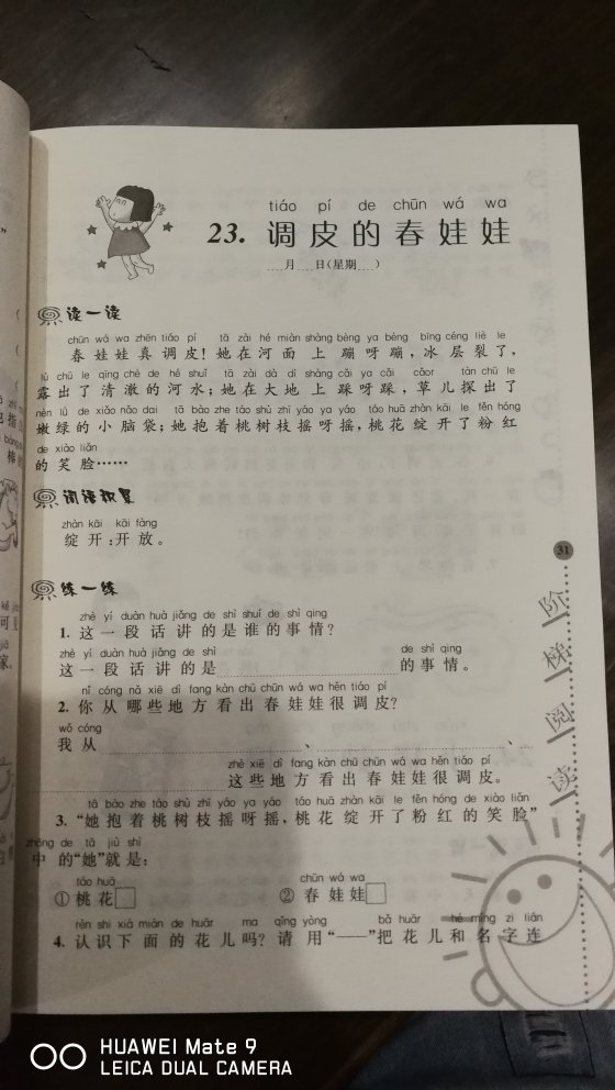 书质量不错，内容很好。