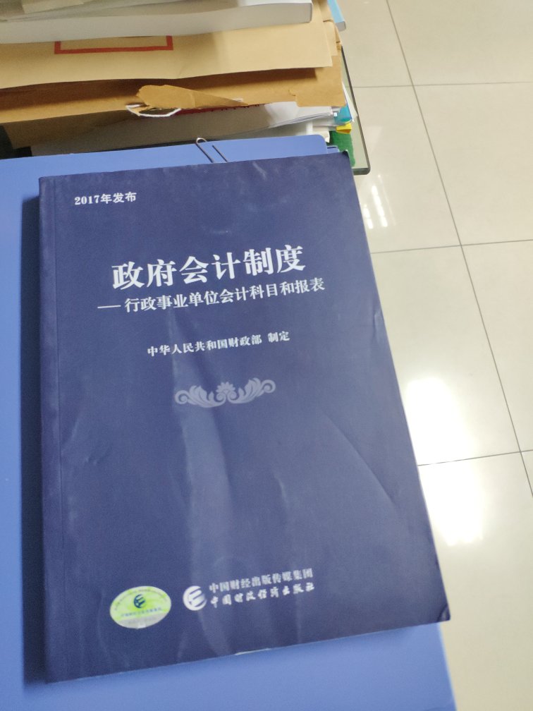 书是正版，不过邮寄过来书皮褶皱了