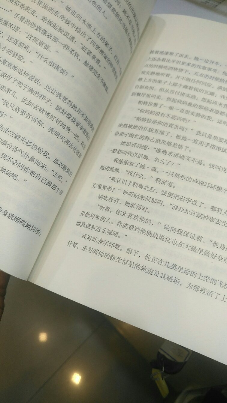 收到就在看了，纸质好评，封面是软皮。