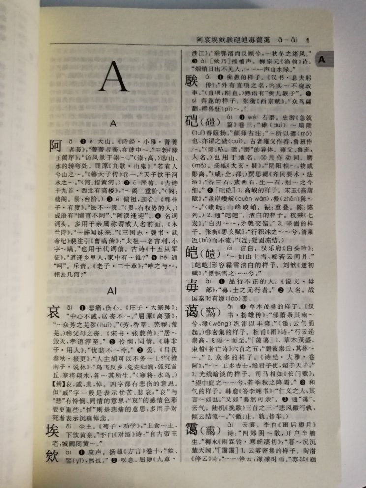 前一天晚上下单，第二天上午收到，这速度也是没谁了啊！老师推荐买的，印刷很是不错，很好！