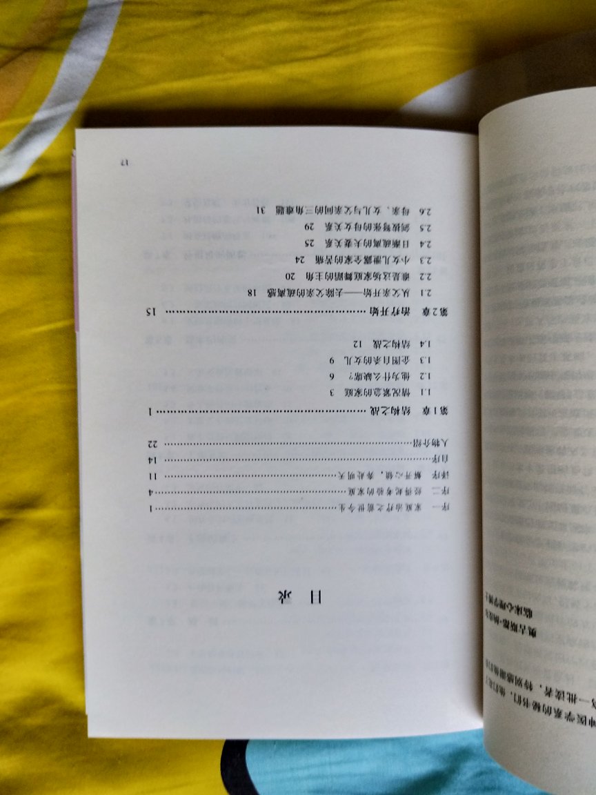 趁着大活动。一次买了二十多本，都是提前列好的书单，，我看书慢，也不知道得看多久啊…