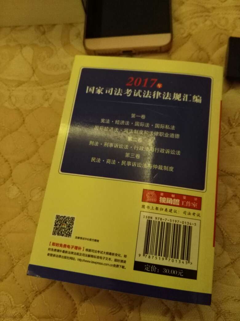 很不错的法律工具书，赞一个，以后买书就在了。