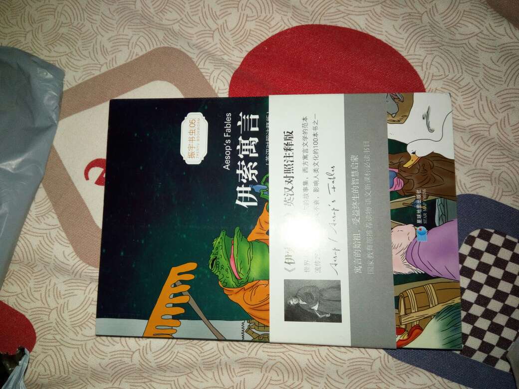 书和图片一样，很实惠，包装也很好，快递小哥服务很好，确实是中英文对照。