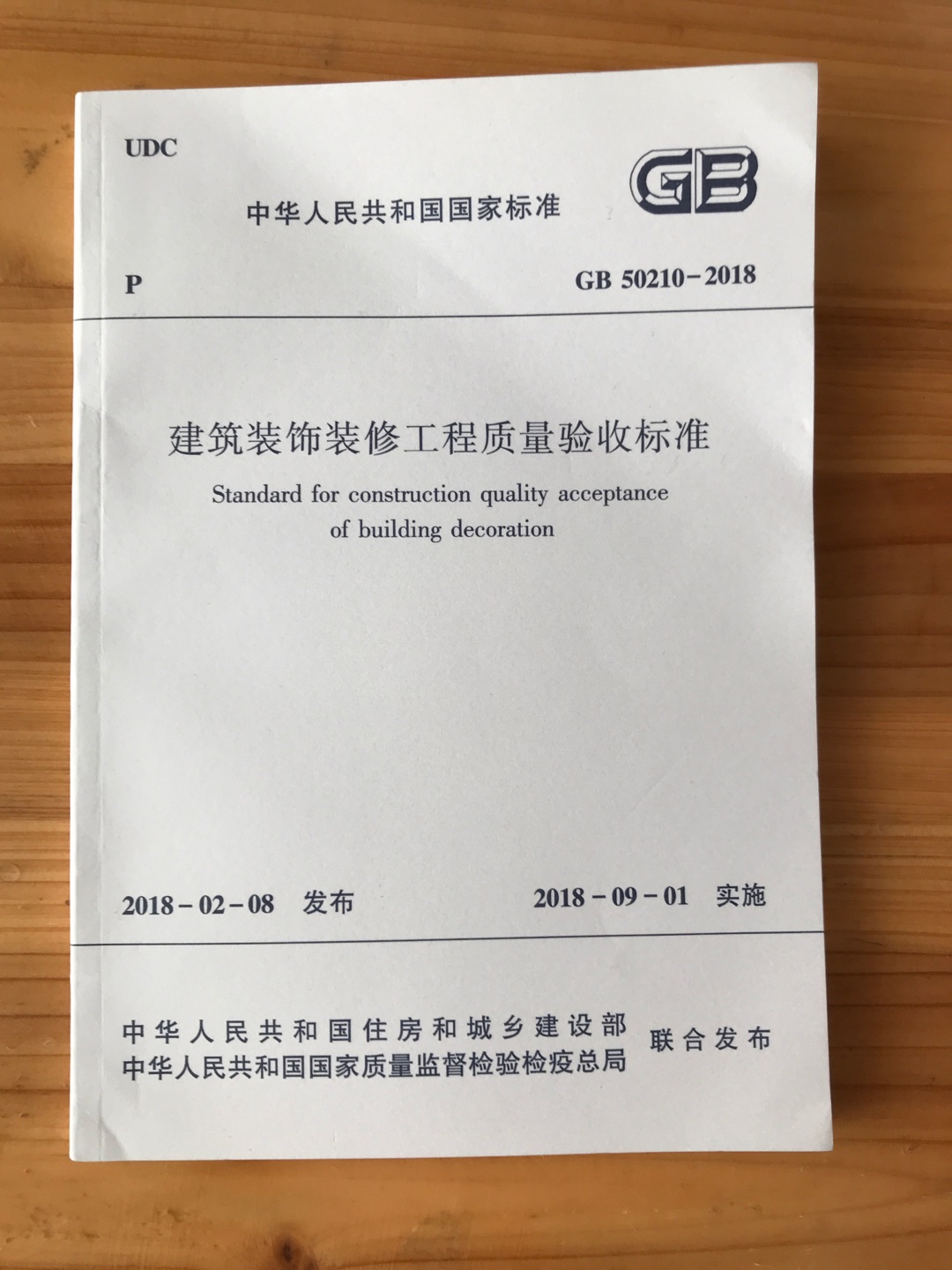 最新版的标准还可以，如果书本能大一点，纸张更好点就更好