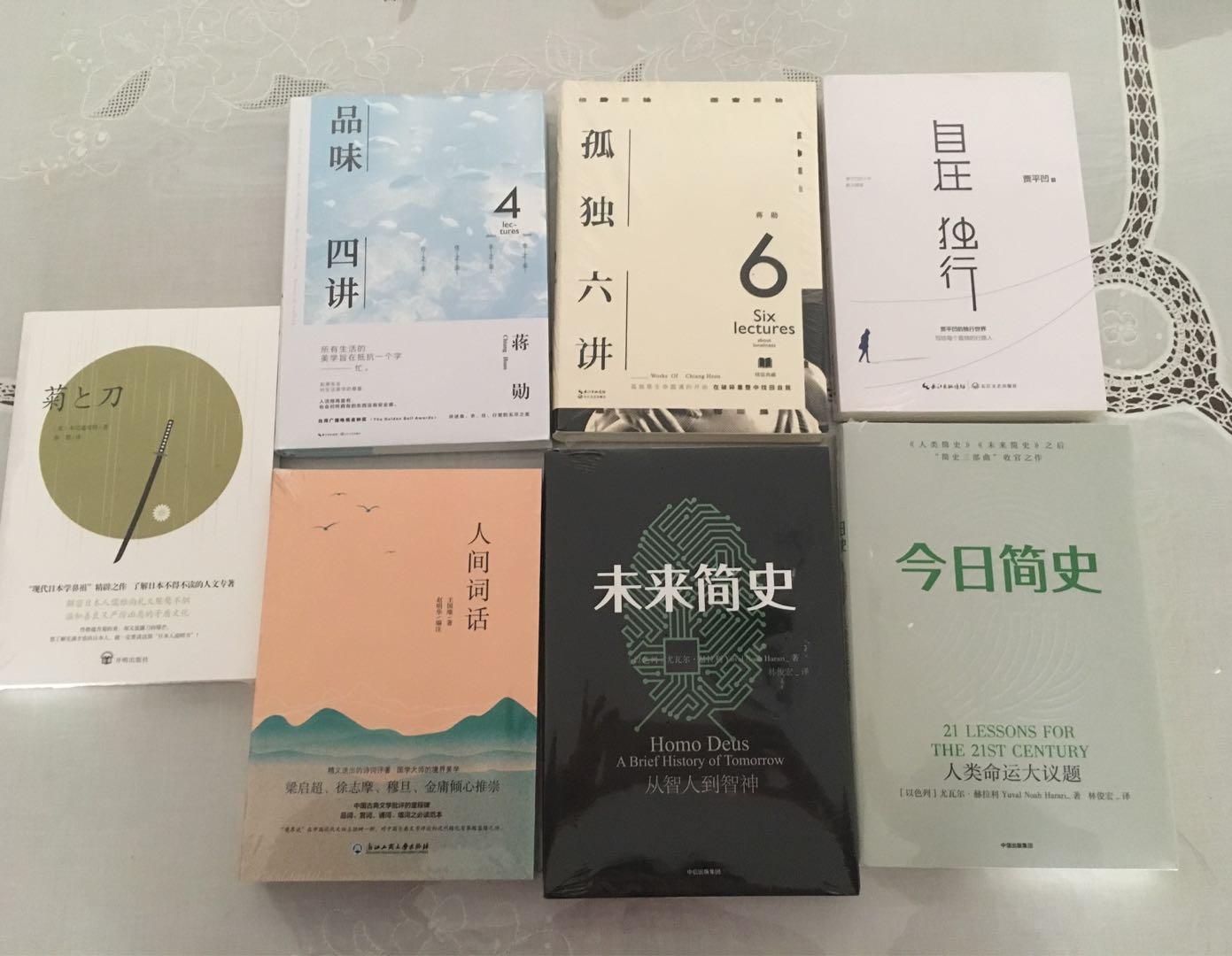 很好的购书体验，买了一堆慢慢看，对图书活动的一系列服务都满意。