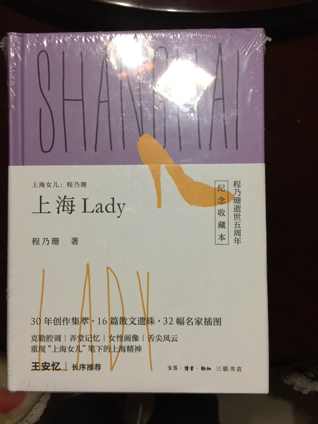 上海lady，您在天堂还好吗？